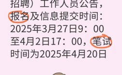 邯郸事业单位2025年何时报名？