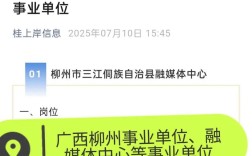 2025柳州事业单位何时招？