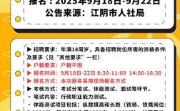 2025江阴事业单位招聘何时开始？