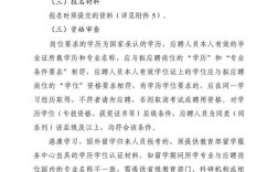 2025教师招聘何时发布？报名条件有哪些？