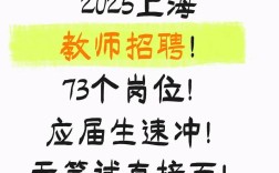 2025卧龙区教师招聘何时开始？