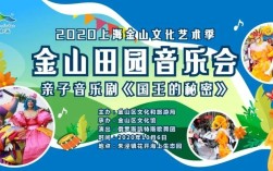 田园音乐艺术校园招聘，有何岗位与亮点？