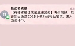 包河区2025教师招聘考试面试成绩