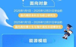 华为2025校招待启动，何时开启报名？