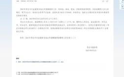 2025官渡区临聘教师招聘何时开始？