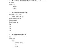 Python笔试题考什么？