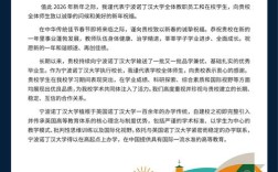 宁波诺丁汉大学教师招聘有何要求？