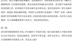 事业单位面试历年真题怎么考？