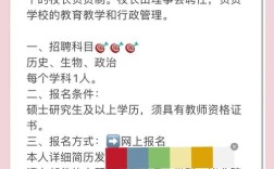 天津中学 招聘教师招聘