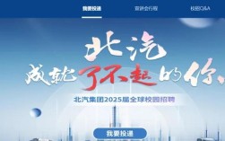 2025届北京校招，哪些企业岗位值得关注？