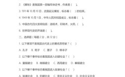 2025洪洞教师招聘考试真题有哪些考点？