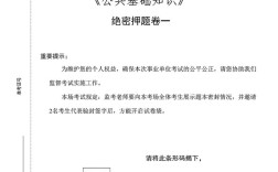 四川省属事业单位考试考什么？