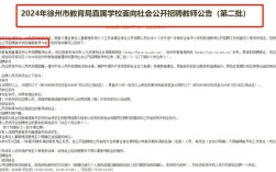 徐州铜山区教师招聘何时开始？