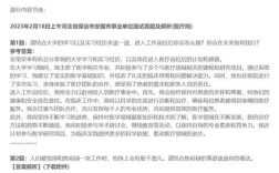 卫生系统事业单位面试题有哪些常见考点？