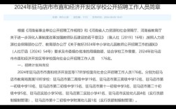 2025驻马店教师招聘何时开始？