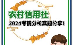 浙江农信联社校招何时启动？岗位有哪些？