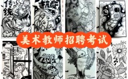美术教师招聘试题1000道精选多少？