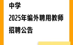 武进区2025教师招聘何时开始报名？