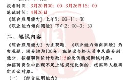 浙江事业单位考试官网是什么？