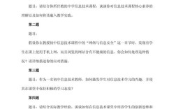 信息技术教师招聘考试题库有何核心考点？