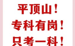 2025平顶山教师招聘何时启动？