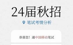 上海移动校园offer，何时发放？