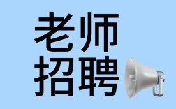 Windows教师招聘何时开始？