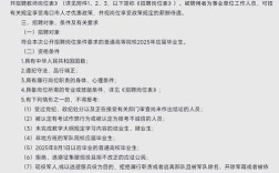 2025双城教师招聘何时启动？