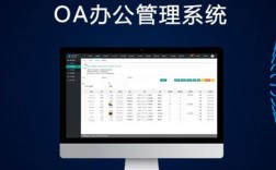 事业单位办公自动化系统如何提升管理效率？