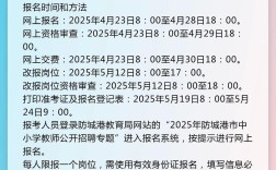 2025广西中小学教师公开招聘考试