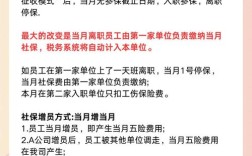 事业单位7月起参加社保，养老金待遇将迎哪些新变化？
