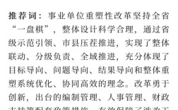 自收自支事业单位改革最新动向如何？