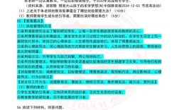 2025教师招聘填空题考什么？