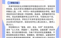 18年宝坻教师招聘招聘