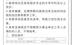 慈溪2025教师招聘何时启动？