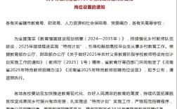 2025桓台教师招聘何时开始？