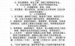 中铁十二局校园招聘行程