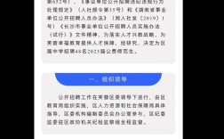 2025芙蓉区教师招聘何时启动？有何条件？