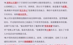 教师招聘美术真题及答案哪里有？