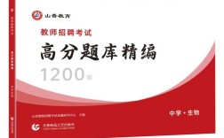 教师招聘考试用书怎么选？