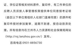 2025年兰州事业单位考试成绩查询