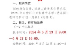东营市教师招聘报名入口在哪？