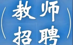 扶沟2025教师招聘何时启动？