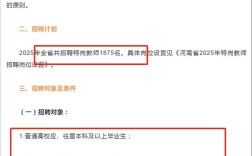 洛阳教师招聘2025