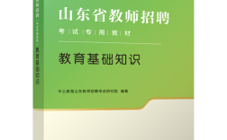 济南2025教师编何时考？报考条件有哪些？