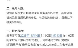 山东事业单位考试面试公告