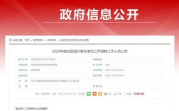 2025安徽事业单位招聘何时启动？