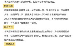 长春11高教师招聘有何要求？