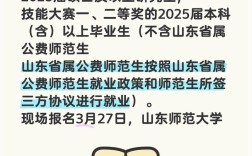 2025年莒县教师招聘何时开始？