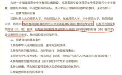 新乡市教师招聘2025